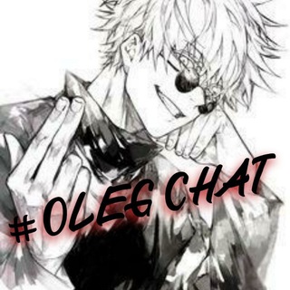 𝙊𝙇𝙀𝙂 𝘾𝙃𝘼𝙏