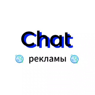 💸ЧАТ ПРОДАЖ / ПИАР ЧАТ🔫