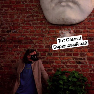 Бирюзовый чай играет на укулеле (Improkanon)