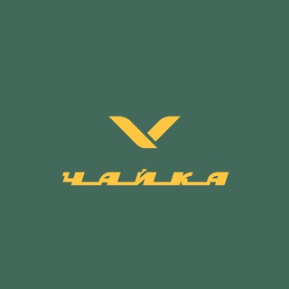 лагерь «Чайка»