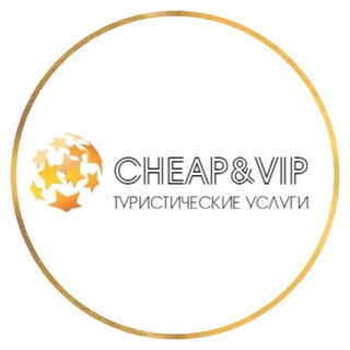 CheapandVIP