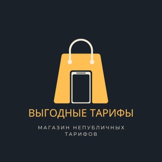 Cheap Tariff | Непубличные тарифы | МТС | Мегафон | Билайн | Йота | Теле2