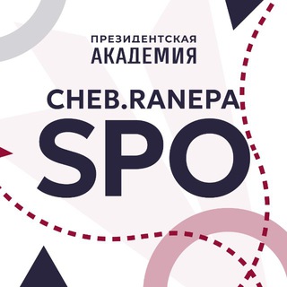 cheb.ranepa.spo