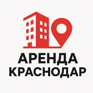 Аренда Краснодар