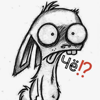 Чё⁉️