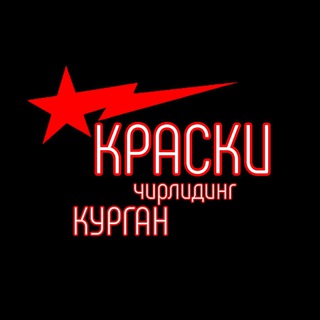 КРАСКИ_CHEER_TEAM ❤️