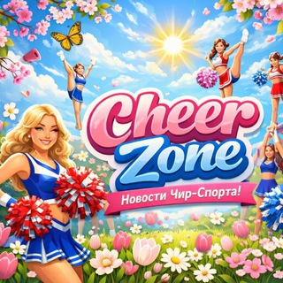 CheerZone