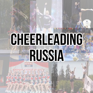 Cheerleading Russia (Чирлидинг Россия)