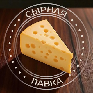 Сырная лавка • Долгопрудный