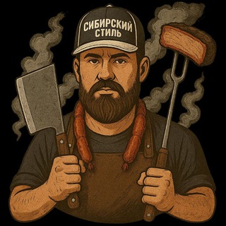 Сибирский стиль "Кухня на бэке"