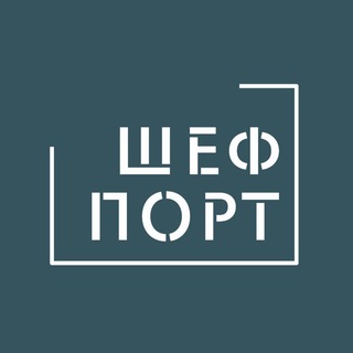 ШефПорт | Екб | Вонсовского 21/4