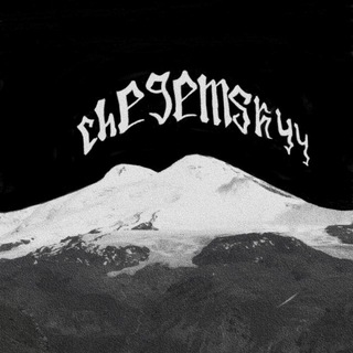 chegemskyy
