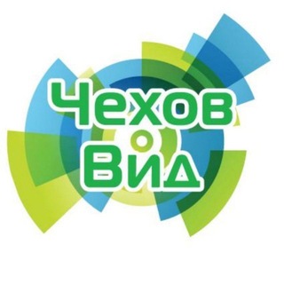 Чехов Вид