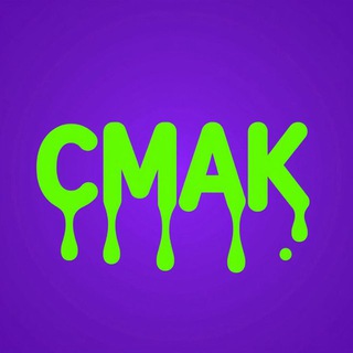 СМАК