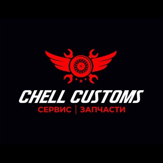 Chell Customs 🔥