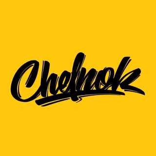 CHELNOK KATALOG | кроссовки, одежда, аксессуары| farfetch, yoox, zara, poizon, h&m, nike, adidas, new balance|