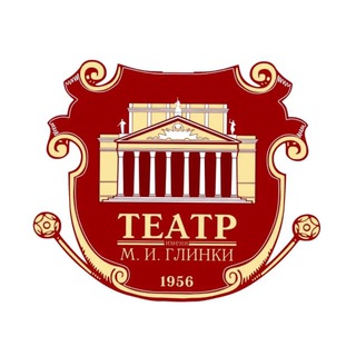 Театр имени М. И. Глинки