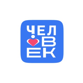 Че❤️век