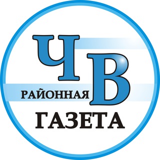 Чемальский вестник