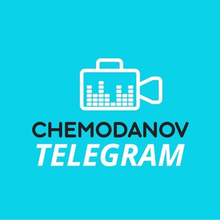 Chemodanov Production Продакшн под ключ