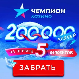 Играть на реальные деньги