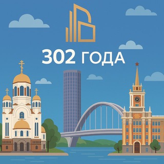 Чем заняться - Урал