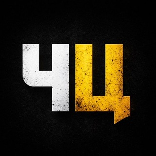 ЧЕПЕЦКИЙ ЦЕХ