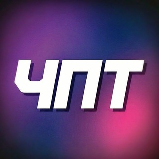 ЧЕ ПО ТРЕНИНГУ