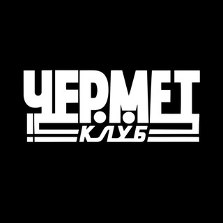 ЧЕРМЕТ