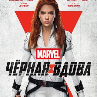 💡 ЧЕРНАЯ ВДОВА💡