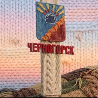 Новости Черногорска | Хакасия