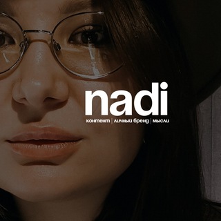 Канал Надежды Федоровны❤️‍🔥