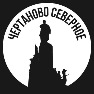 Чертаново Северное