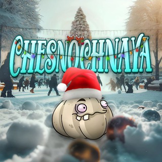 Чесночная 🧄😉