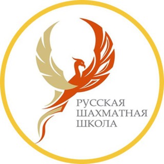 Русская шахматная школа Турниры
