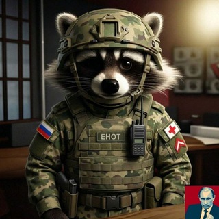 Позывной «Енот»