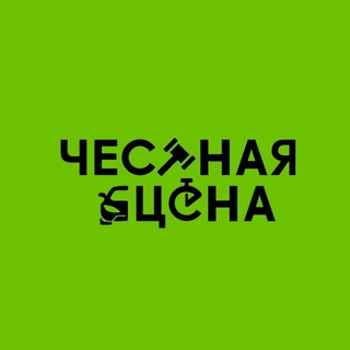Честнаяцена.рф
