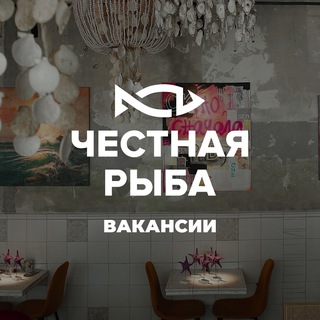 Вакансии Работа Подработка | Честная Рыба Москва