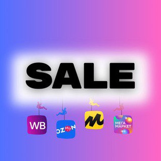 Самые честные скидки WB, OZON