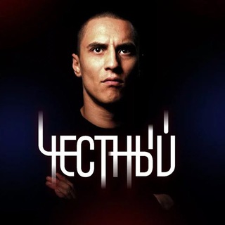 Тимур Честный | timur chestniy | Тимур честный