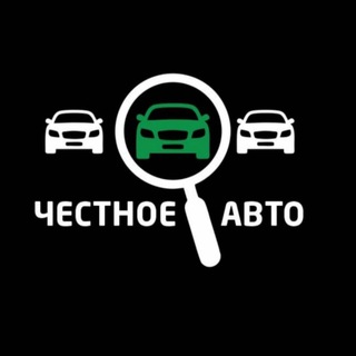 Честное авто | Новосибирск