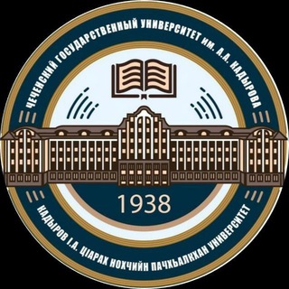 Проектный офис ЧГУ им. А.А. Кадырова