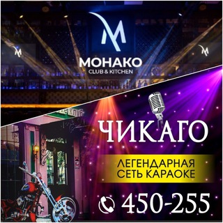 Чикаго&Барбандос
