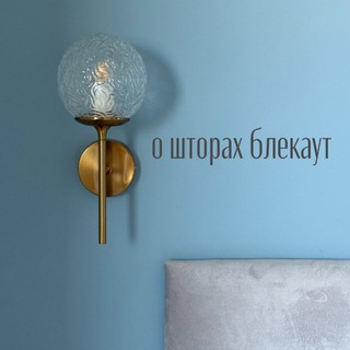 Chic Home Шторы / постельное белье на заказ 🪡 Полезная информация для новосёлов 🙌