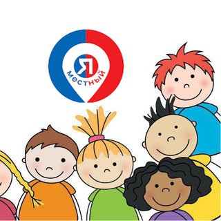 Детские мероприятия Ростов-на-Дону. Я местный!