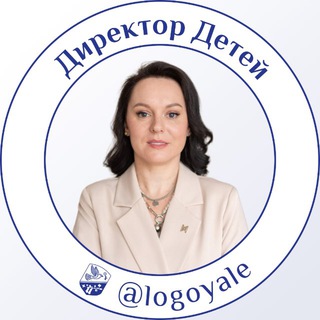 Директор Детей📊Надежда Арсёнова