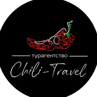 Chili-Travel