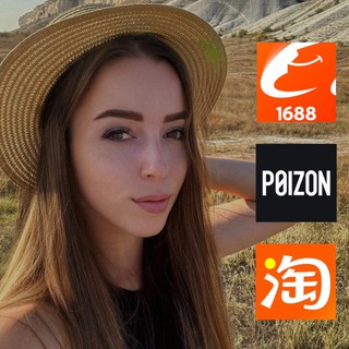 Заказы из Китая 🇨🇳