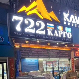 Опт из Китая 🇨🇳 China2You