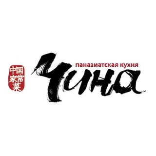 Паназиатский ресторан «Чина»